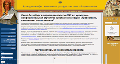 Desktop Screenshot of christian.rchgi.spb.ru