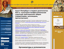 Tablet Screenshot of christian.rchgi.spb.ru